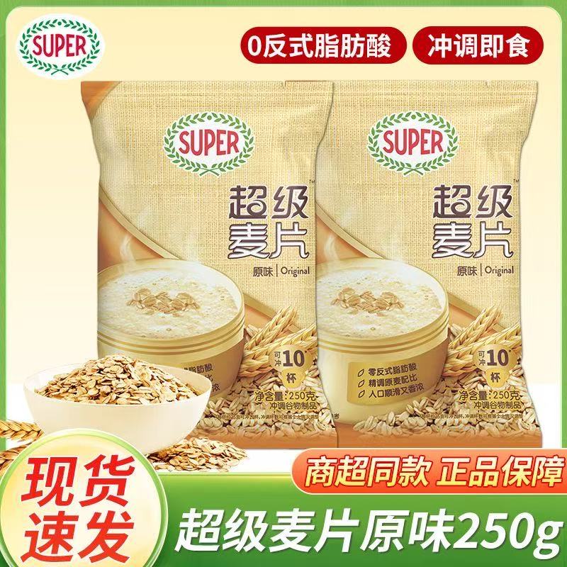 超级麦片250g即食营养早餐
