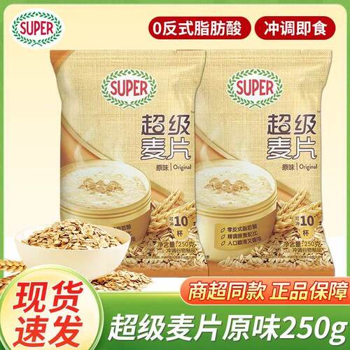 超级麦片250g即食营养早餐
