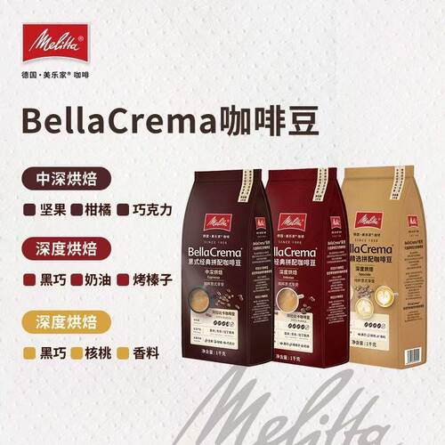 Melitta美乐家咖啡豆中度深度烘焙意式经典拼配阿拉比卡咖啡豆1kg