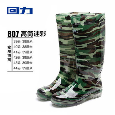 上海回力807迷彩雨鞋成人塑胶