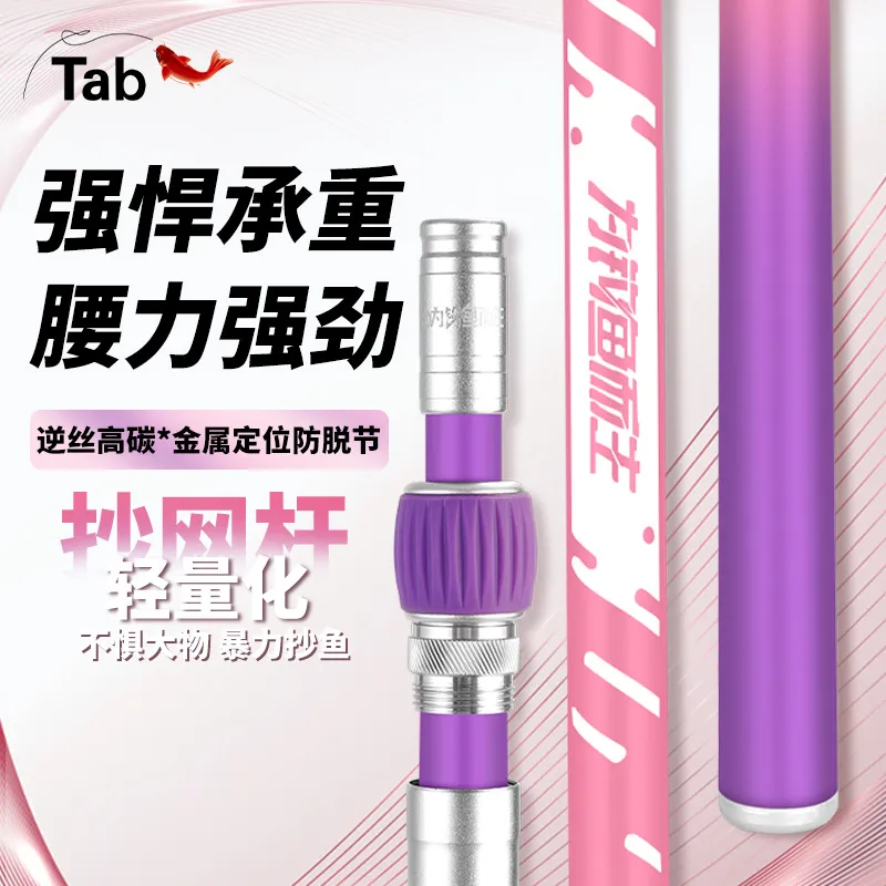 Tab碳素抄网竿抄网全套抄网组合钓鱼捞鱼网抄伸缩杆大物抄网杆