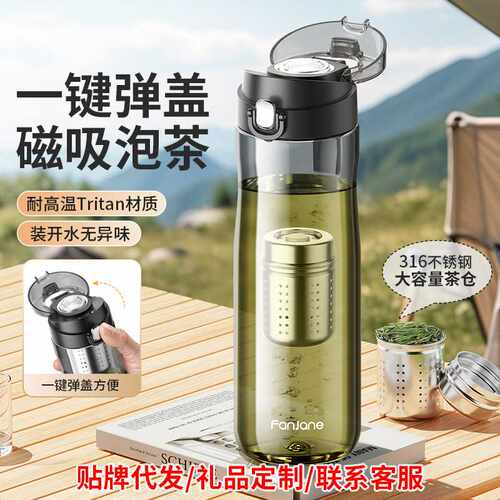 繁简磁弹泡茶杯茶水分离茶叶磁吸大容量运动男士生水杯子壶女