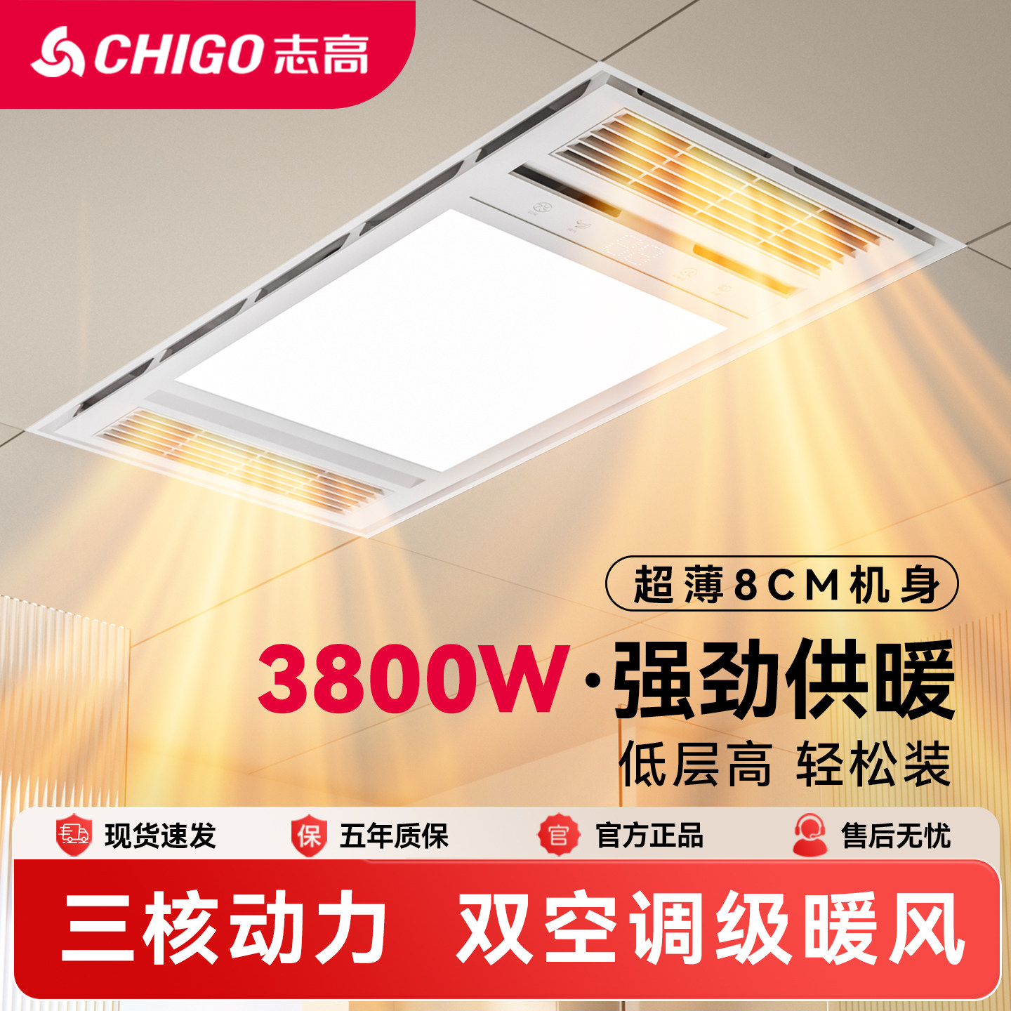 Chigo/志高风暖浴霸灯取暖浴室换排气扇一体集成吊顶卫生间暖风机