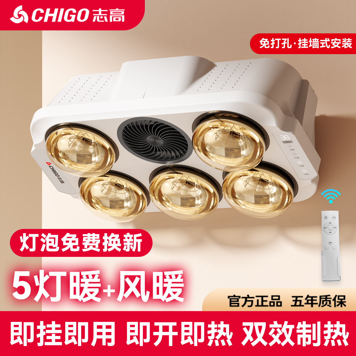 志高壁挂式灯暖风暖浴霸灯泡取暖器挂墙式卫生间浴室暖风机免打孔