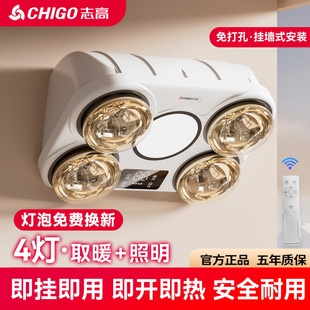 志高壁挂式 卫生间浴室风暖免打孔 灯暖浴霸灯泡取暖器挂壁墙式