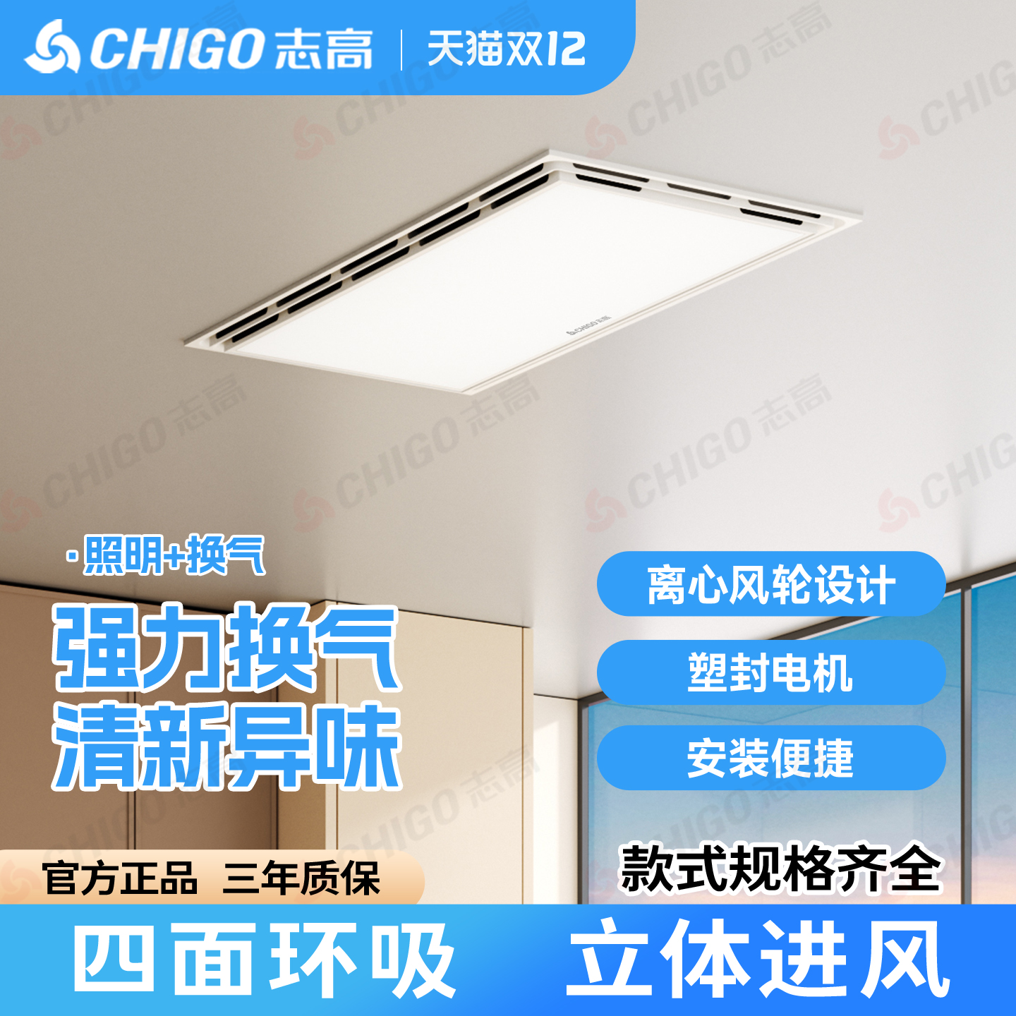 志高300*600换气扇照明二合一排气扇带灯厨房卫生间带led灯排风扇