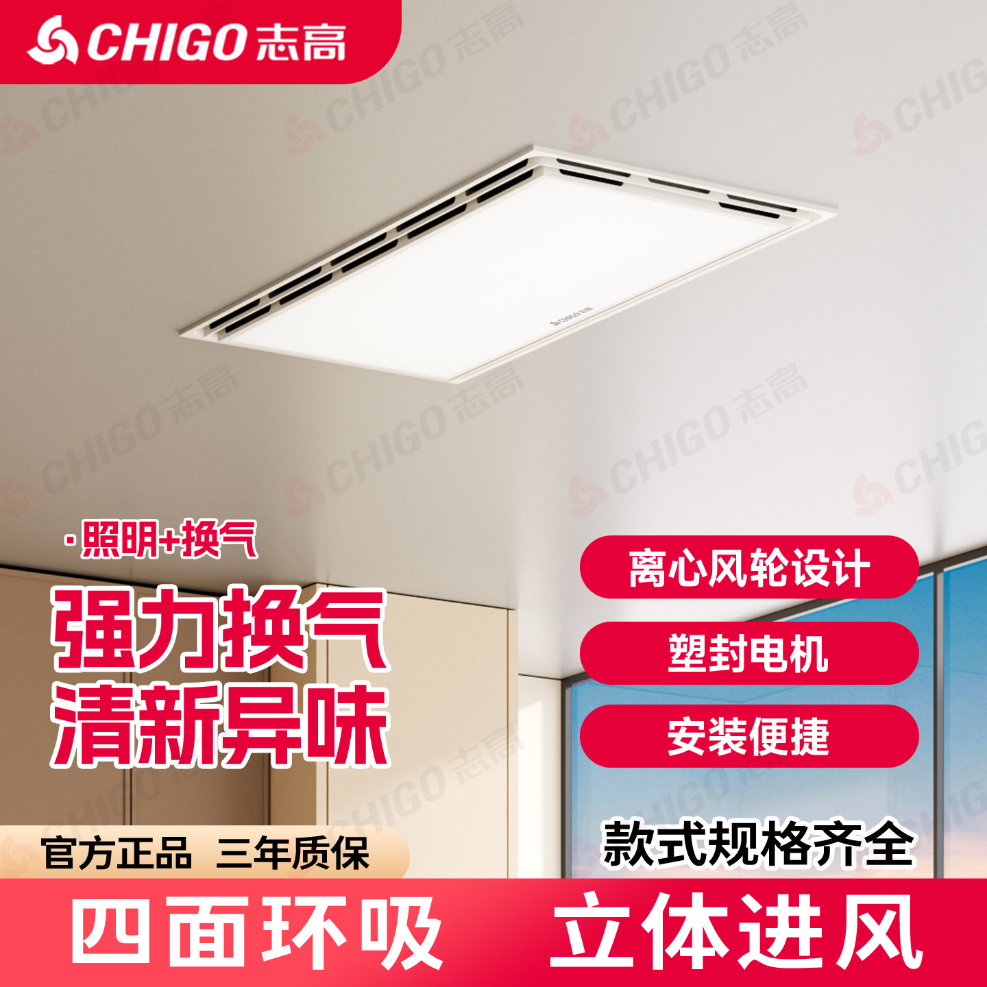 志高300*600换气扇照明二合一排气扇带灯厨房卫生间带led灯排风扇