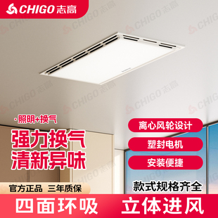 志高300 600换气扇照明二合一排气扇带灯厨房卫生间带led灯排风扇