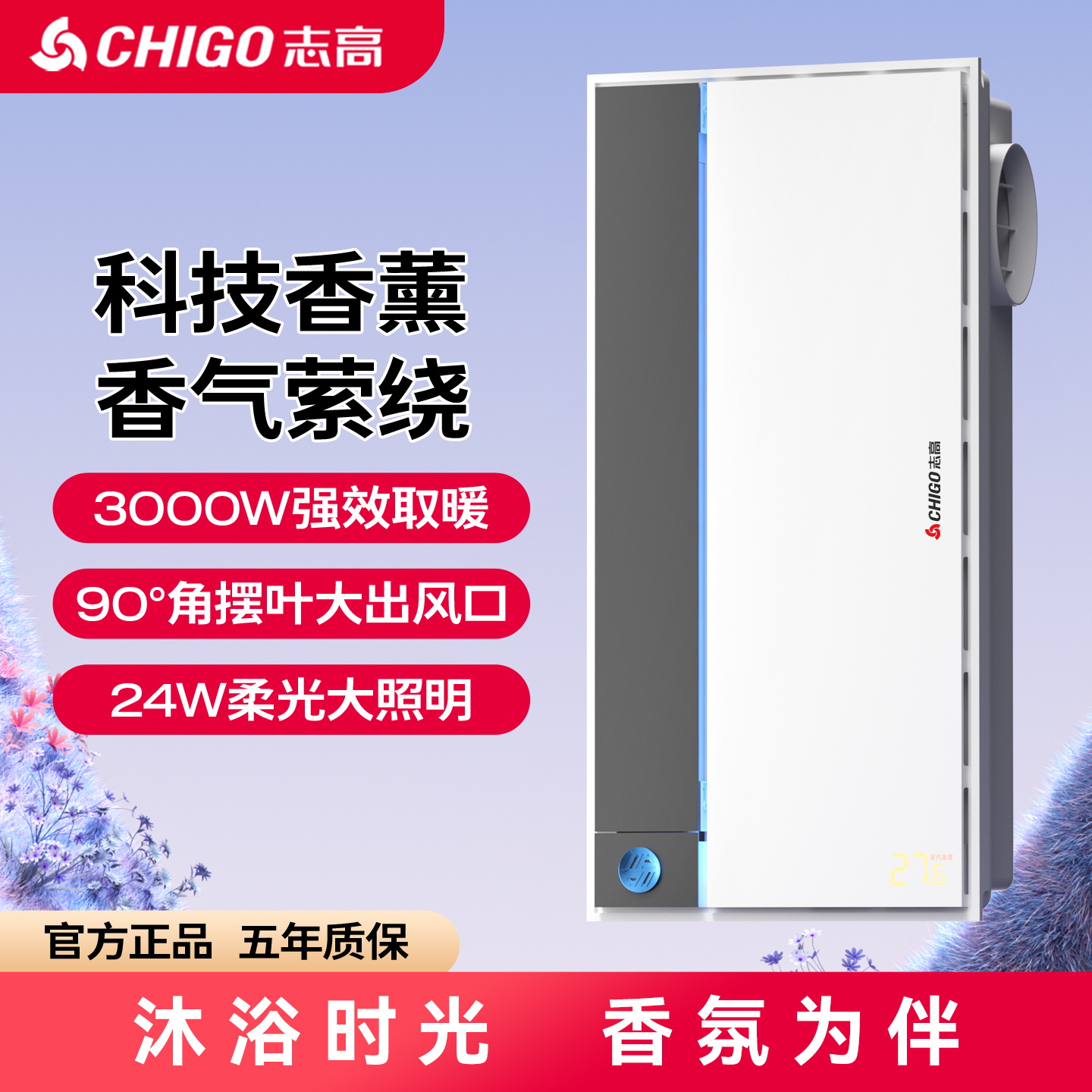 Chigo/志高风暖浴霸灯取暖浴室换排气扇一体集成吊顶卫生间暖风机