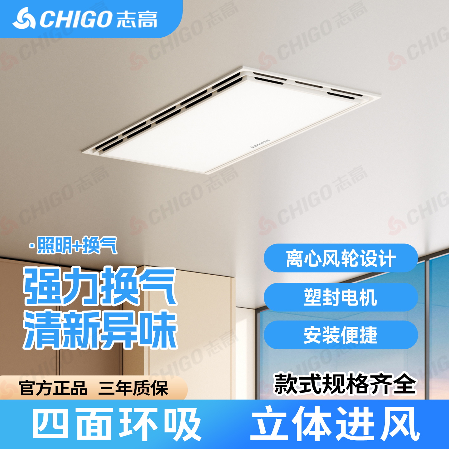 志高300*600换气扇照明二合一排气扇带灯厨房卫生间带led灯排风扇