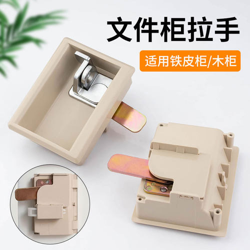 文件柜扣手锁铁皮柜木柜通用