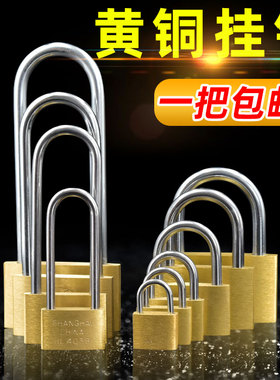 铜挂锁头加长梁防盗锁门锁健身房通用家用宿舍旅行李箱小锁带钥匙