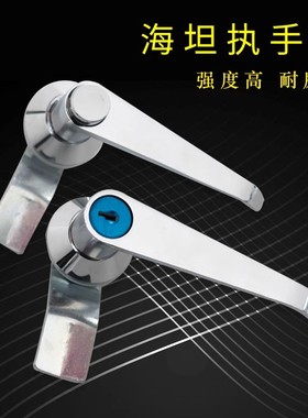海坦MS301MS302 MS303 MS304 把手锁配电箱柜门锁弱电器柜箱门锁