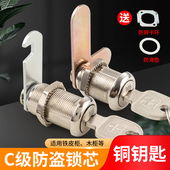 防盗级C级铁皮文件柜锁转舌锁抽屉柜门锁储物柜档案柜资料柜锁芯