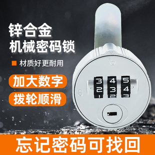 文件柜信报箱铁皮柜子通用机械密码锁锌合金三位数字锁大数字锁芯