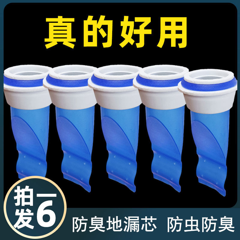 反臭味地漏除臭神器防虫蟑螂浴室卫生间厕所厨房下水管圆形通用|ruв категории награду материалов, туалетные принадлежности, трап - от Buy2taobao.com для оказания профессиональной услуги покупки агента Taobao