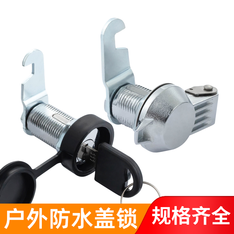 户外铁皮柜锁带防水防尘盖钢柜转舌锁文件柜员工储物柜存包柜小锁