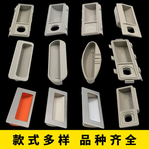 塑料文件柜锁门把手不锈钢
