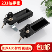 铁皮文件柜锁塑料小拉手231门把手组合锁更衣柜子锁柜门扣手锁芯