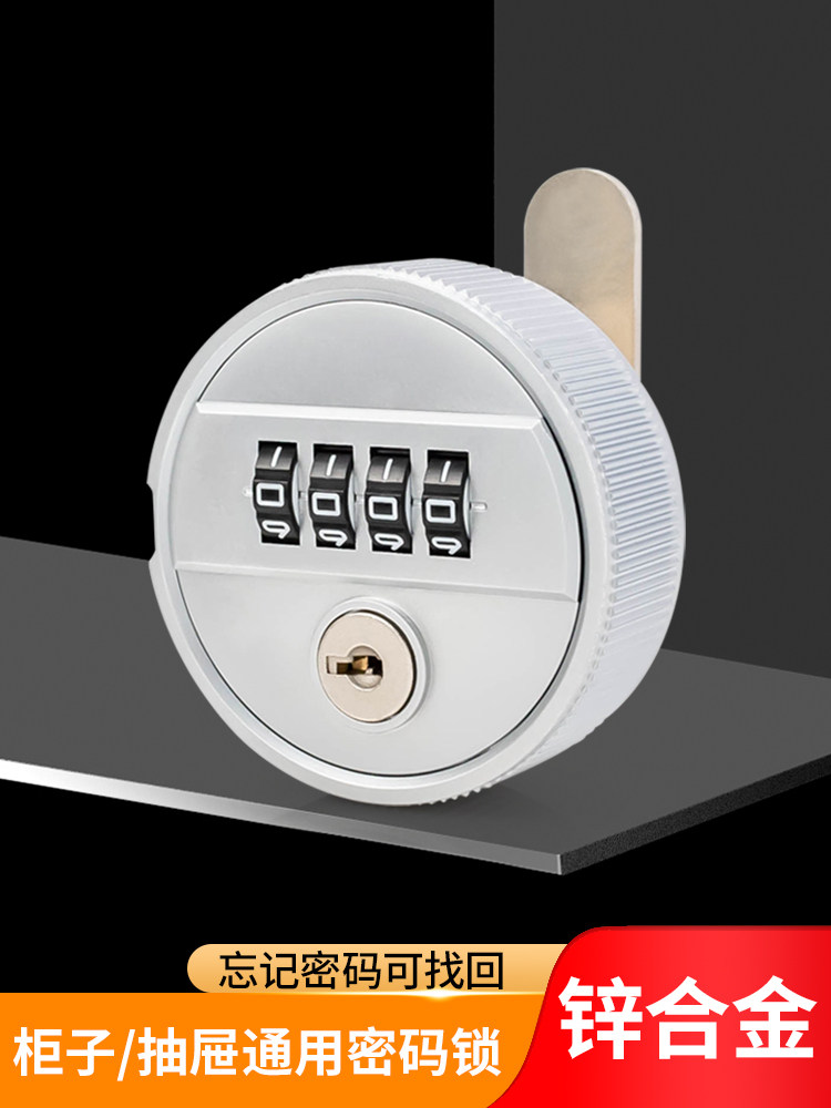 锌合金四位机械密码锁转舌锁文件柜木柜门抽屉锁忘记密码可找回