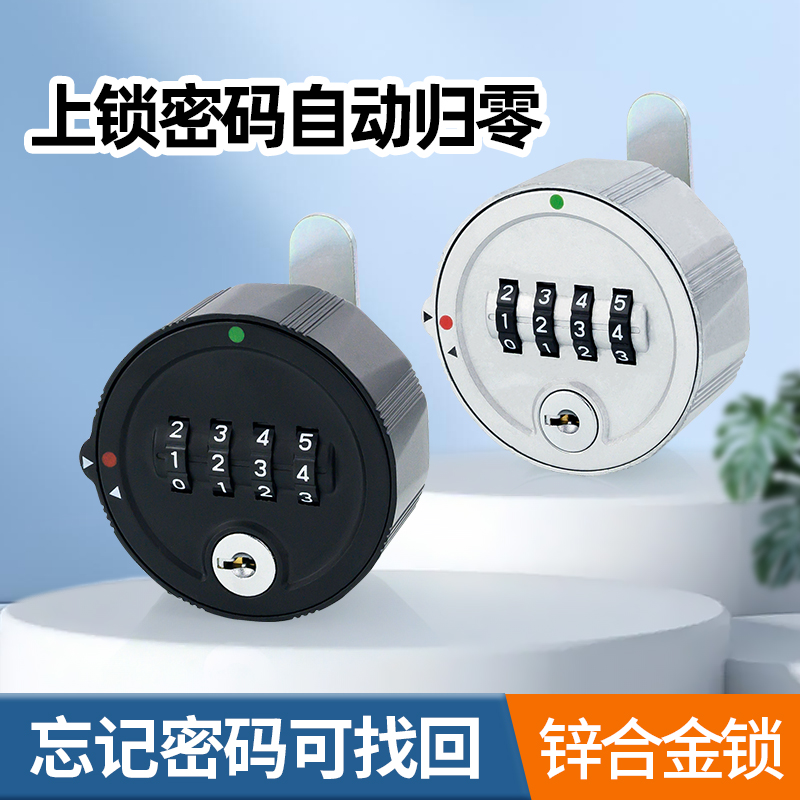 大数字密码锁自动归零柜门锁