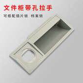 铁皮文件柜配件拉手资料柜内嵌扣手塑料把手钢制更衣柜抽屉拉手