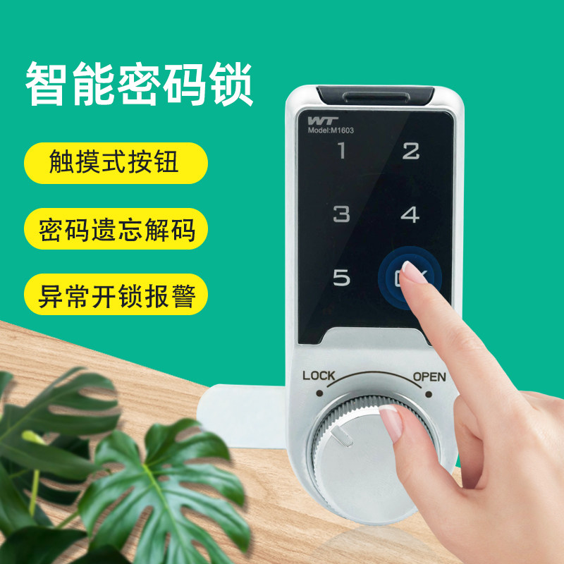 办公文件柜智能电子密码锁鞋柜储物柜存包柜密码锁资料柜档案柜