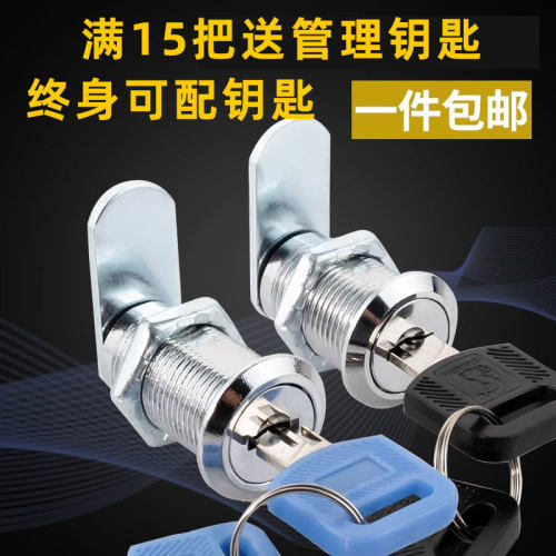 柜门锁铁皮文件报箱更衣