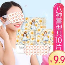 云本蒸汽热敷眼罩自发加热男女睡眠遮光透气缓解疲劳黑眼圈神器