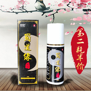 两瓶数量需拍2 两瓶148元 1瓶 蜀道缘100毫升99元