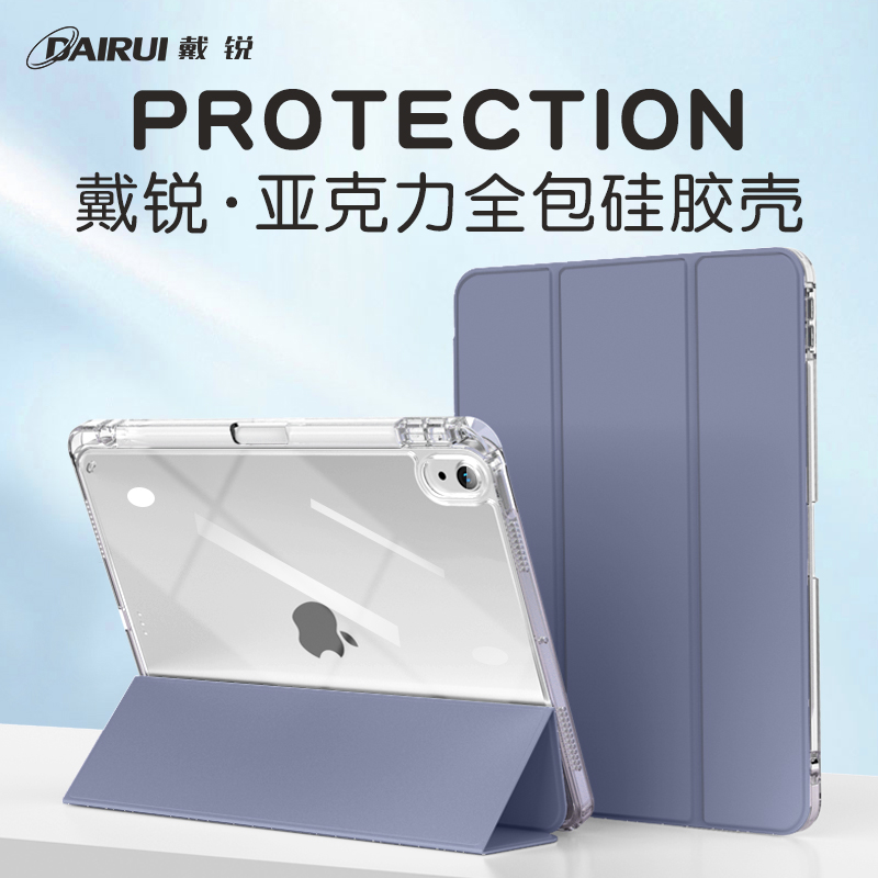 戴锐琉璃保护套全包轻薄保护皮套