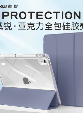 DAIRUI戴锐琉璃保护套7/8/9代保护套pro2020/2021适用于苹果11寸air4/5磁吸二三代一体mini6带笔槽平板保护套