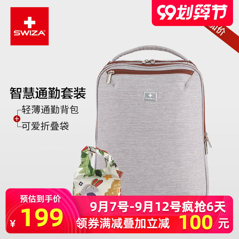 Swiza女神双肩包电脑包14寸笔记本背包轻薄通勤包升级款2020款