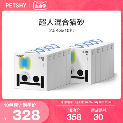 除臭猫砂petshy膨润土