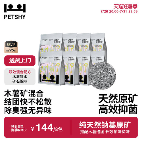 PETSHY百宠千爱木薯矿混合猫砂