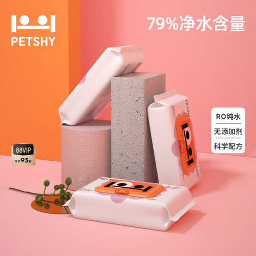 PETSHY百宠千爱 宠物湿巾狗狗无酒精湿纸巾猫咪专用清洁用品*3包