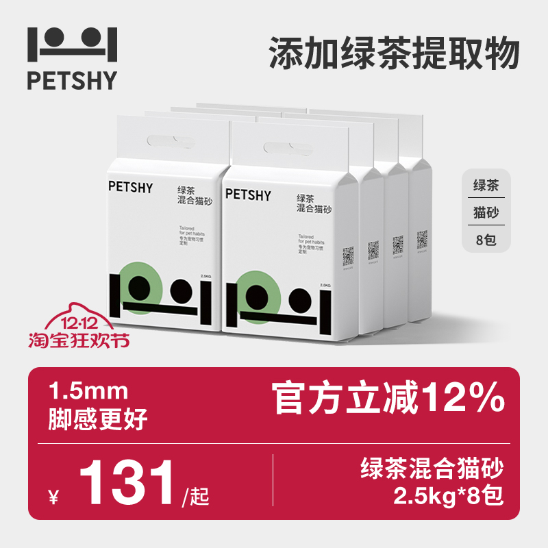 petshy百宠千爱巨人猫砂绿茶