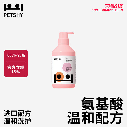 petshy百宠千爱猫咪沐浴露
