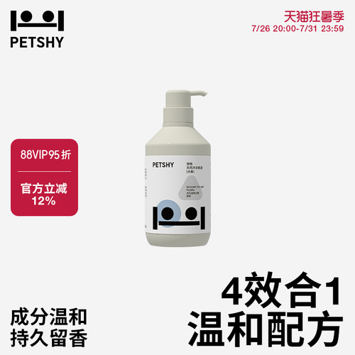 petshy百宠千爱狗狗沐浴露