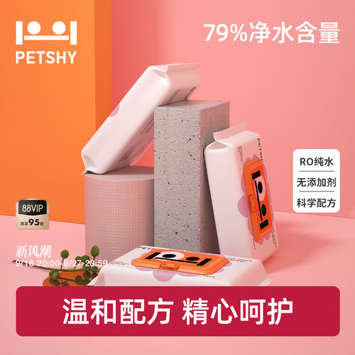 petshy百宠千爱宠物清洁湿巾