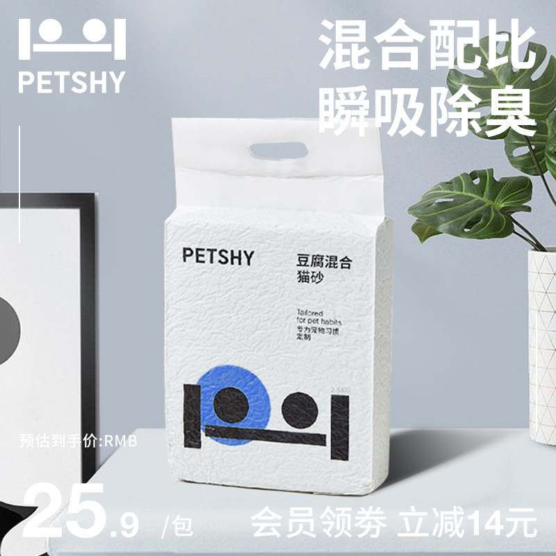 PETSHY百宠千爱 豆腐混合猫砂除臭无尘膨润土混合猫砂可冲厕所