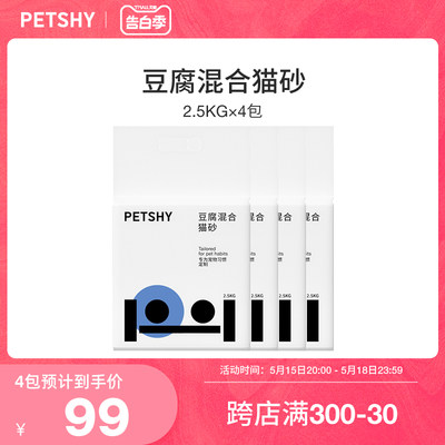 PETSHY百宠千爱豆腐混合猫砂