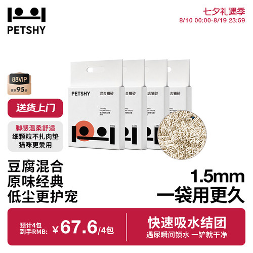 PETSHY百宠千爱豆腐猫砂除臭无尘