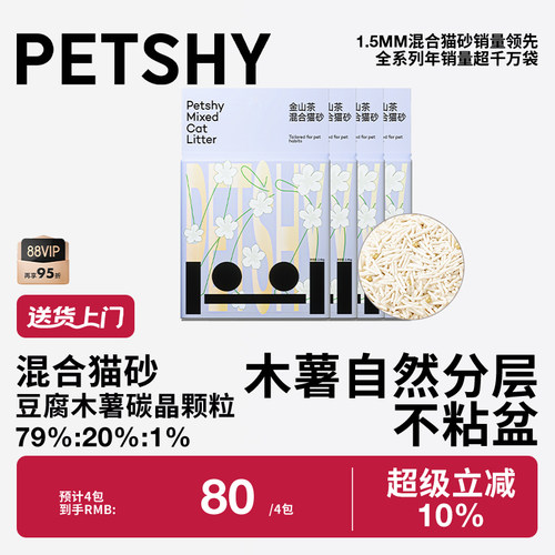 PETSHY百宠千爱金山茶猫砂