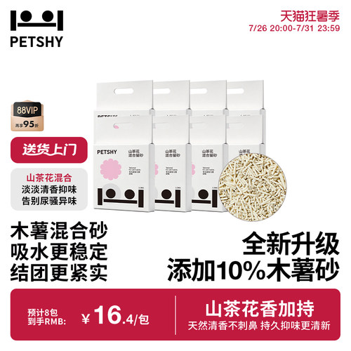 PETSHY百宠千爱山茶花猫砂