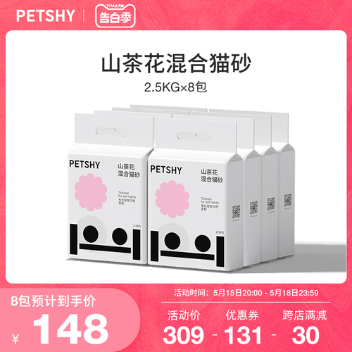 PETSHY百宠千爱山茶花猫砂除臭无尘豆腐膨润土混合猫砂25kg*4包