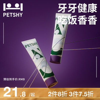 PETSHY&百宠千爱宠物牙膏牙刷