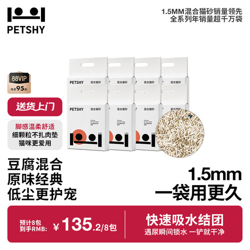 PETSHY百宠千爱豆腐混合猫砂