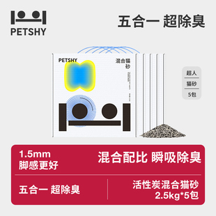 PETSHY百宠千爱 超人猫砂除臭非10公斤混合豆腐活性炭膨润土低尘