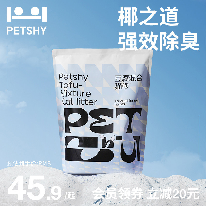 PETSHY百宠千爱 椰壳除臭猫砂膨润土混合豆腐砂结团除臭2.0kg*4包